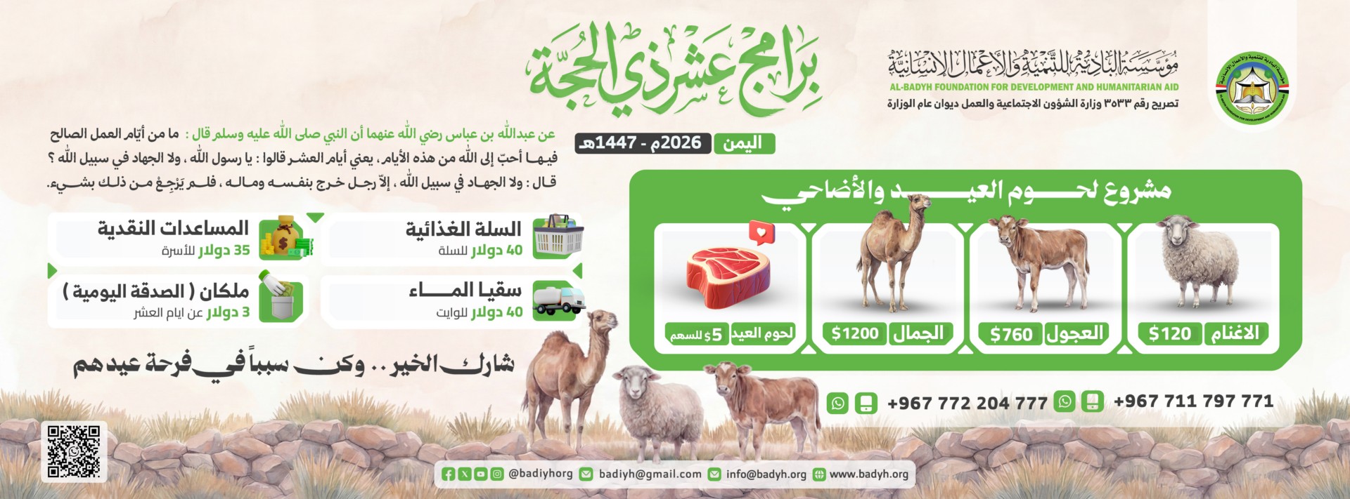 غلاف الفيس بوك 2 [HDTV (1080)]