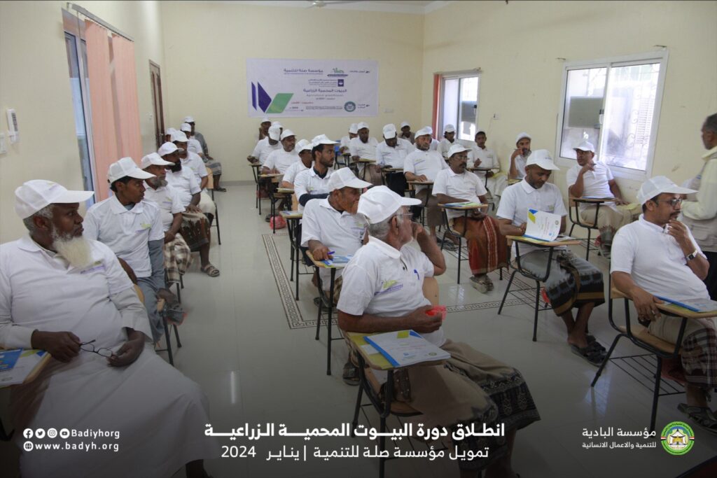 دورة البيوت المحمية الزراعية