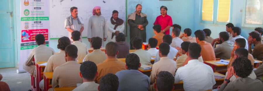 مؤسسة البادية تدشّن برنامج المراجعة لطلاب الثالث الثانوي في مديريتي القطن ووادي العين ضمن مشروع " معلم البادية " .