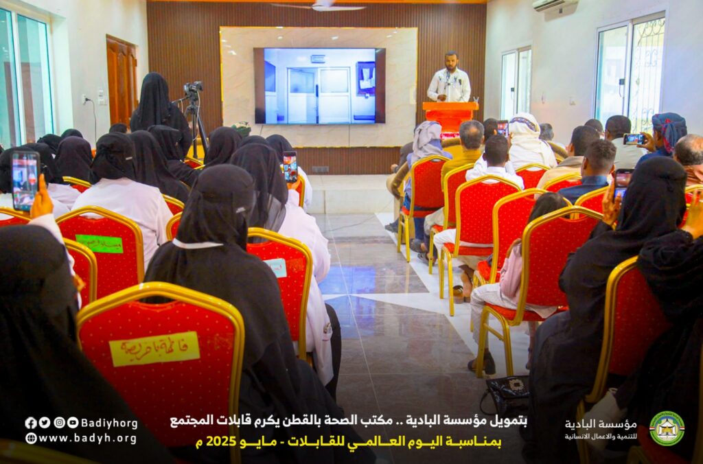 بتمويل مؤسسة البادية .. مكتب الصحة بالقطن يكرم قابلات المجتمع .