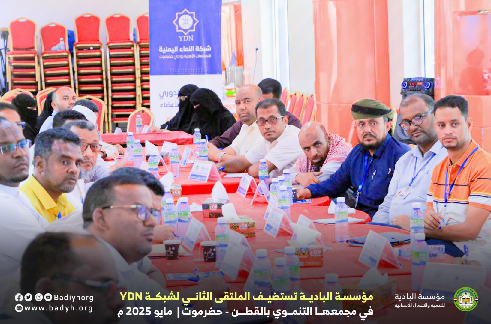 مؤسسة البادية تستضيف الملتقى الثاني لشبكة YDN في مجمعها التنموي بالقطن