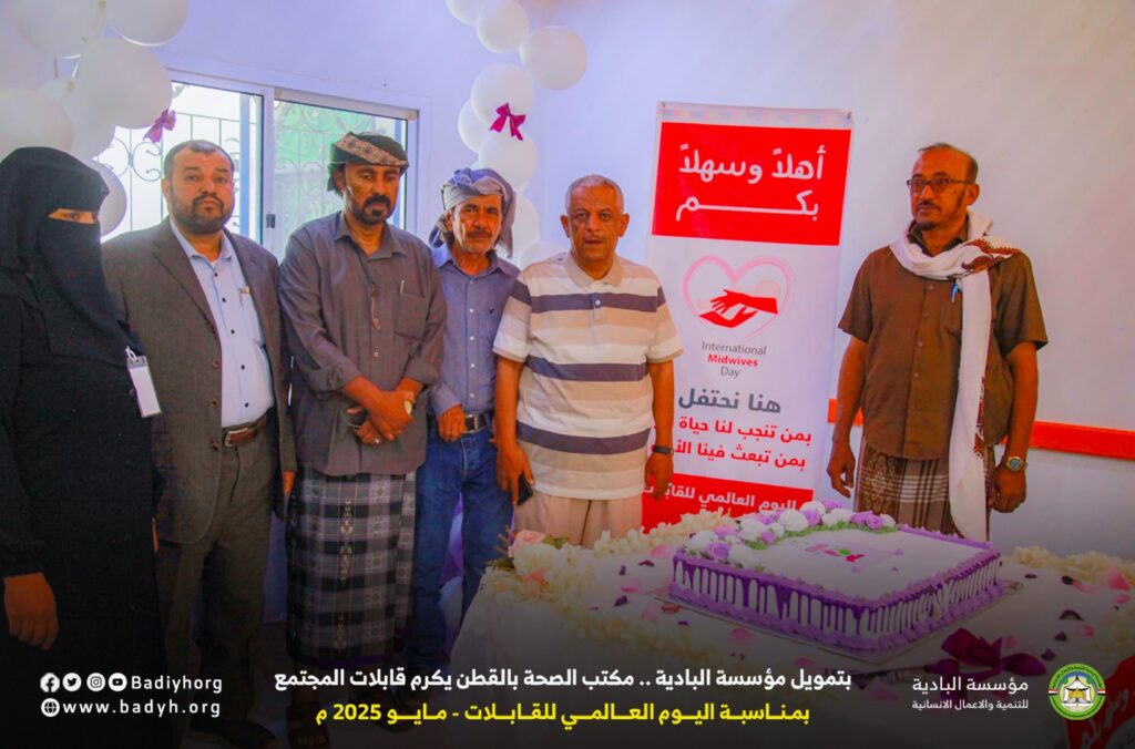 بتمويل مؤسسة البادية .. مكتب الصحة بالقطن يكرم قابلات المجتمع .