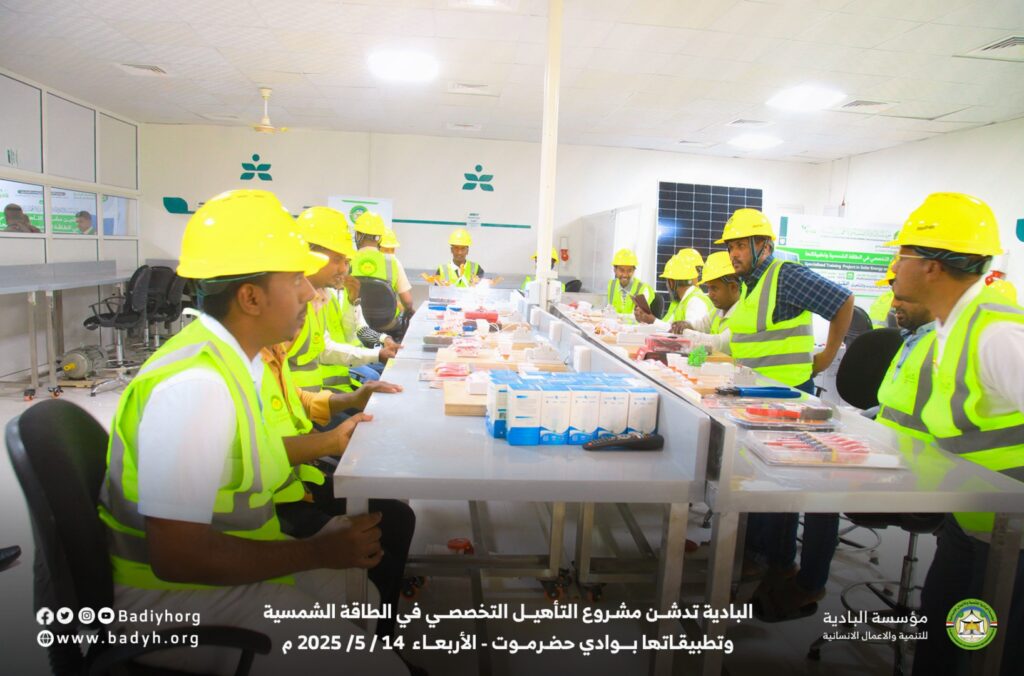 البادية تدشن مشروع التأهيل التخصصي في الطاقة الشمسية وتطبيقاتها بوادي حضرموت