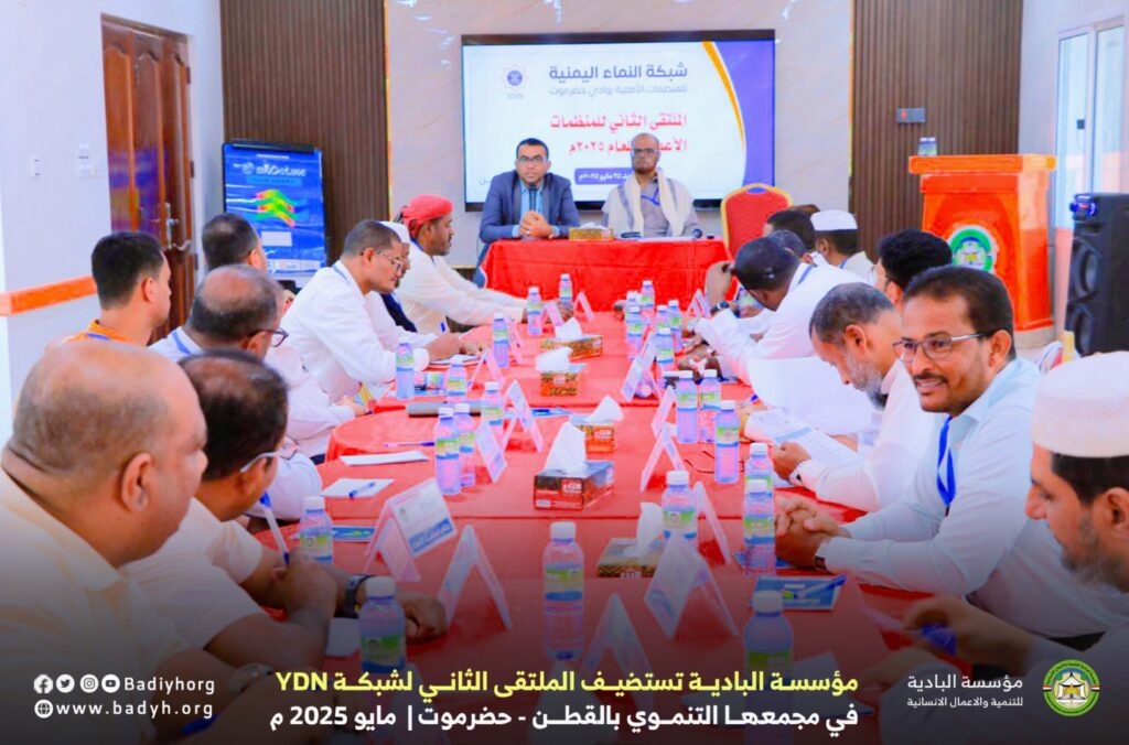 مؤسسة البادية تستضيف الملتقى الثاني لشبكة YDN في مجمعها التنموي بالقطن