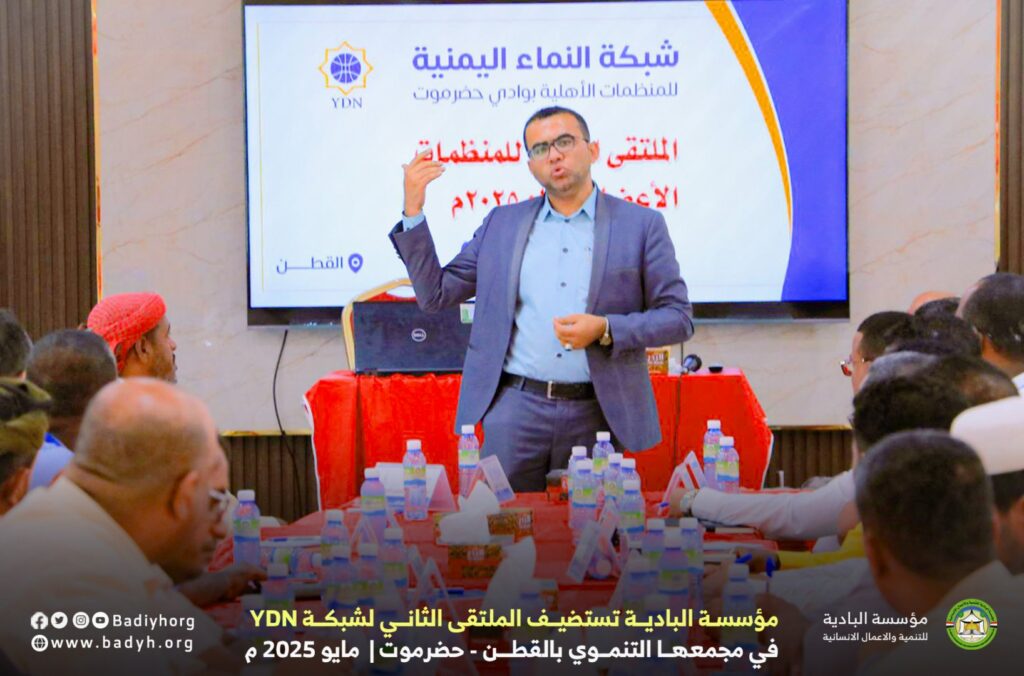 مؤسسة البادية تستضيف الملتقى الثاني لشبكة YDN في مجمعها التنموي بالقطن