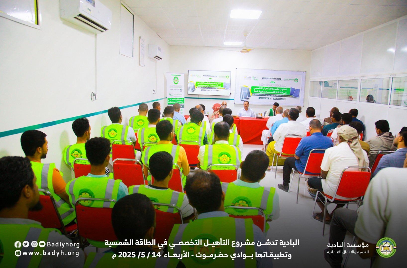 البادية تدشن مشروع التأهيل التخصصي في الطاقة الشمسية وتطبيقاتها بوادي حضرموت