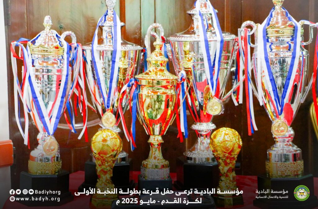 مؤسسة البادية ترعى حفل قرعة بطولة النخبة الأولى لكرة القدم