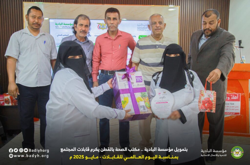 بتمويل مؤسسة البادية .. مكتب الصحة بالقطن يكرم قابلات المجتمع .