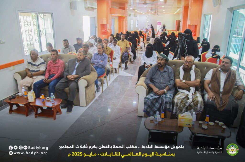 بتمويل مؤسسة البادية .. مكتب الصحة بالقطن يكرم قابلات المجتمع .