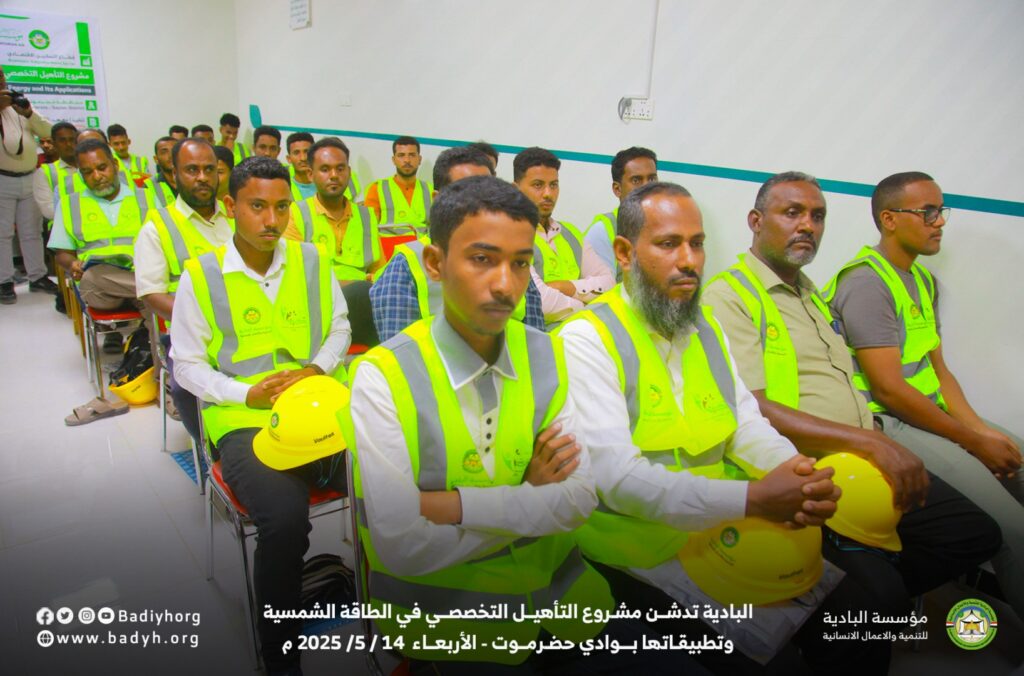 البادية تدشن مشروع التأهيل التخصصي في الطاقة الشمسية وتطبيقاتها بوادي حضرموت