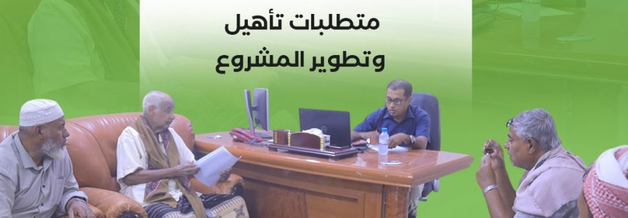 المدير التنفيذي بمؤسسة البادية يستقبل مدير مكتب الاشغال وفريق المكتب بمجمع البادية لمناقشة واقع مشروع مجاري مدينة القطن .