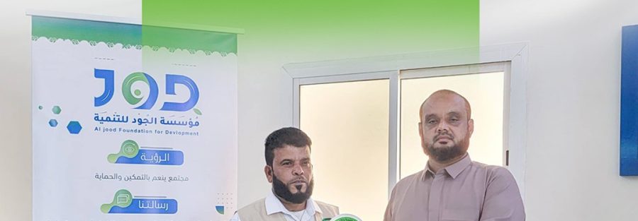 وفد من مؤسسة البادية يزور مؤسسة الجود للتنمية بمقرها في المكلا