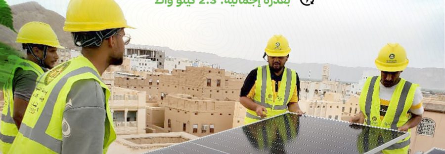 التدريب العملي لطلاب برنامج الطاقة الشمسية،