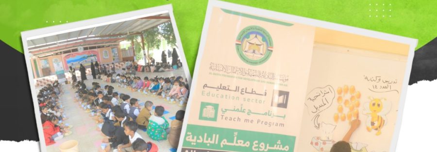 نفّذ قسم التعليم زيارة ميدانية إلى روضة الأمل للأطفال بمديرية القطن، وذلك في إطار متابعته لسير العملية التعليمية والاطلاع على أوضاع رياض الأطفال في المديرية.