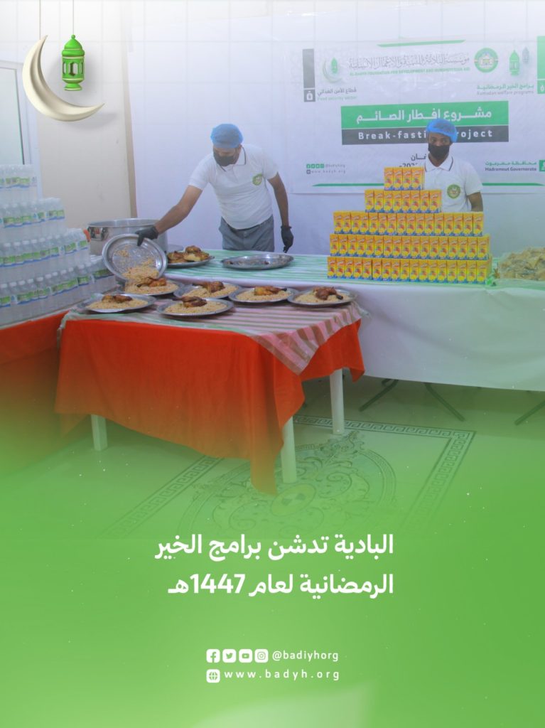 البادية تدشن برامج الخير الرمضانية لعام 1447هـ