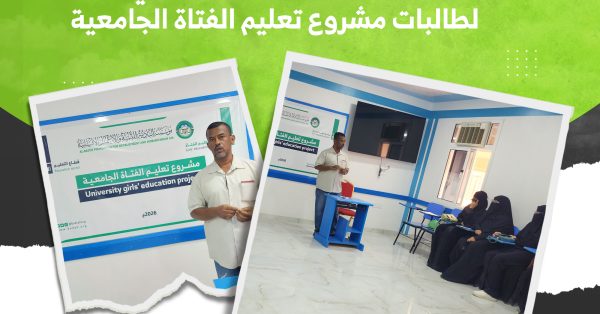 مؤسسة البادية تنفذ دورة "إدارة ضغوط العمل الطبي" لطالبات مشروع تعليم الفتاة الجامعية