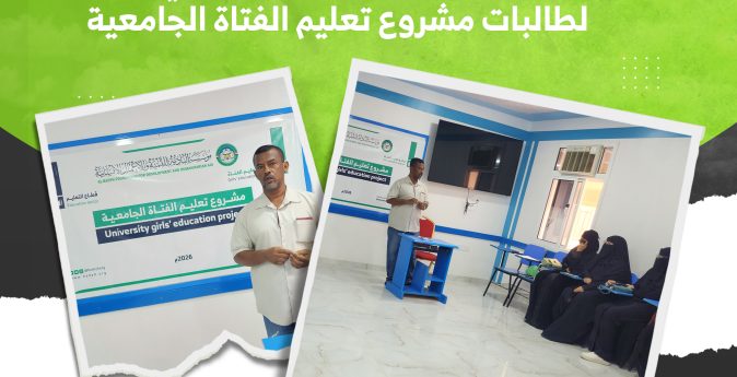 مؤسسة البادية تنفذ دورة "إدارة ضغوط العمل الطبي" لطالبات مشروع تعليم الفتاة الجامعية