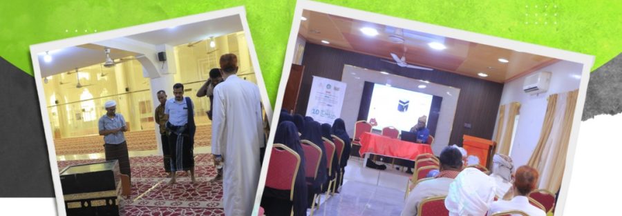 مؤسسة البادية تنظم دورة الحج العاشرة لحجاج بيت الله الحرام لعام 1447هـ