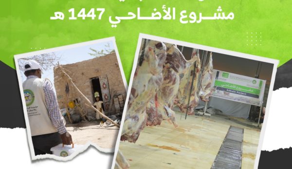 مؤسسة البادية تنفّذ مشروع الأضاحي لعام 1447هـ / 2026 م في 7 محافظات يمنية مؤسسة البادية تنفّذ مشروع الأضاحي لعام 1447هـ / 2026 م في 7 محافظات يمنية