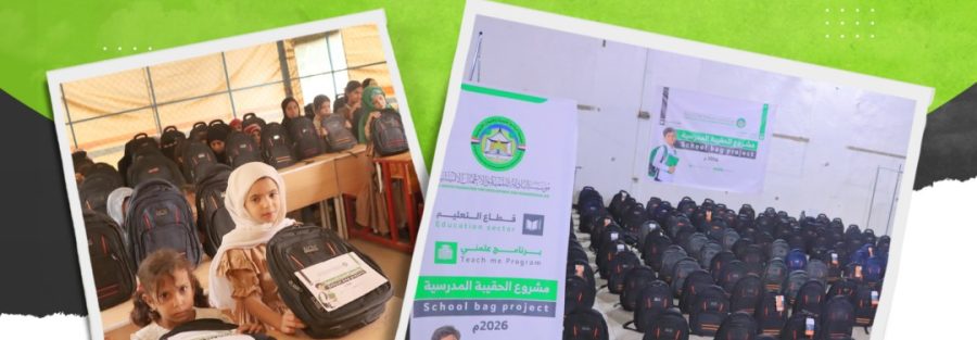 مؤسسة البادية تدشّن مشروع الحقيبة المدرسية ضمن برنامج العودة إلى المدارس