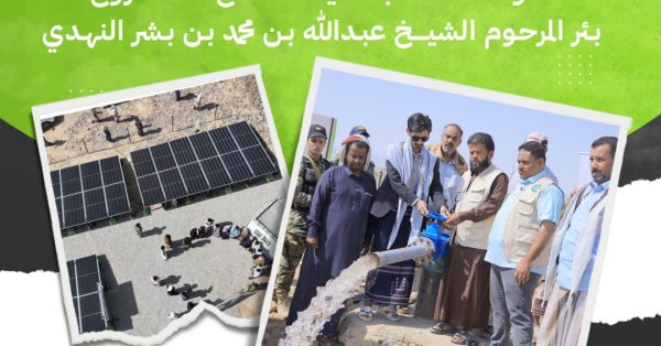 بحضور مدير عام العبر.. «البادية» تفتتح مشروع بئر المرحوم الشيخ عبدالله بن محمد بن بشر النهدي